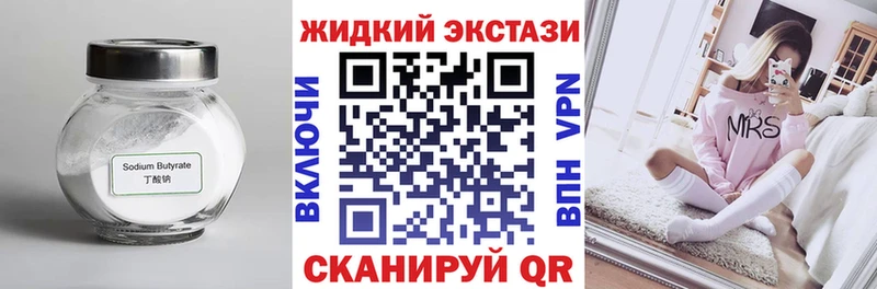 Бутират 1.4BDO  Корсаков 