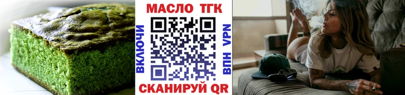 Еда ТГК марихуана Корсаков