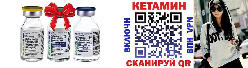 как найти закладки  Корсаков  Кетамин VHQ 