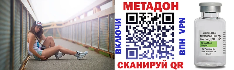 МЕТАДОН VHQ  Корсаков 