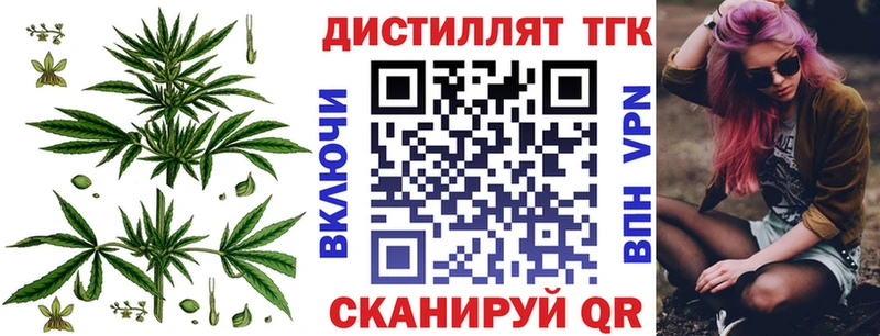купить закладку  Корсаков  Дистиллят ТГК Wax 