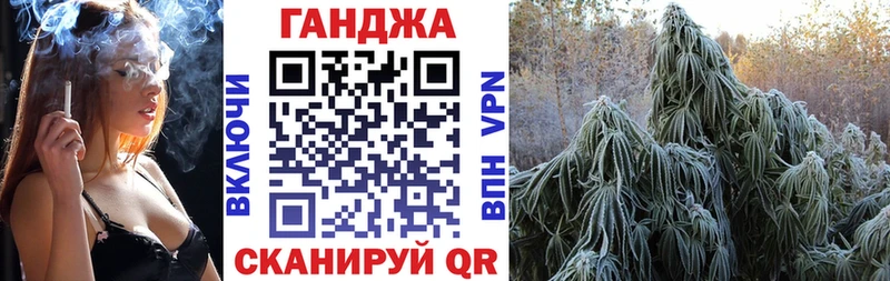 Канабис конопля  Корсаков 